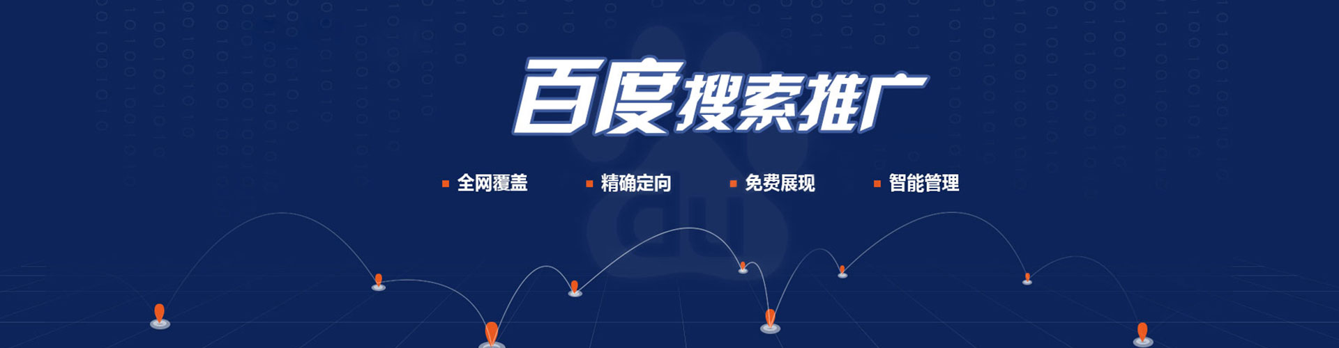 会理百度推广返点